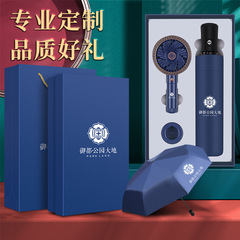 端午節禮物商務禮品風扇雨傘套裝定製logo公司活動創意伴手禮