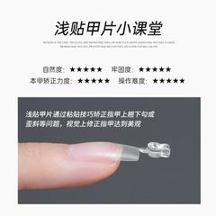 淺半貼甲片美甲超薄無痕免刻磨月牙短梯橢圓法式延長穿戴指甲貼片