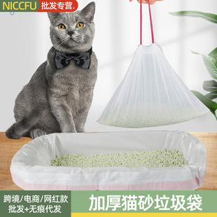 Thickened cat litter garbage bag cat litter box lined with garbage bag thickened drawstring bezel continuous roll shovel-free cat litter bag wholesale