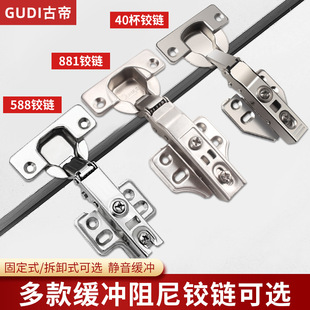 35 Cups/40 Cups Cold-Rolled Steel Hinge Hydraulic Silent Hinge Without/Damping Aircraft Buffer Cabinet Door Hinge Pipe Hinge