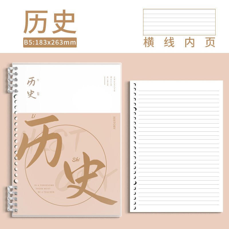 入学には科目別ノートが必要です。|undefined