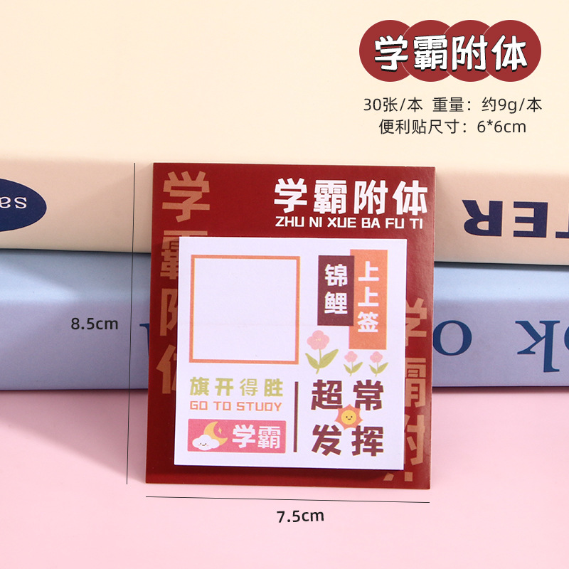 Creativo dibujos animados inspirador post-stick al por mayor ins viento alto valor facial puede pegar notas de los estudiantes pegatinas de papelería