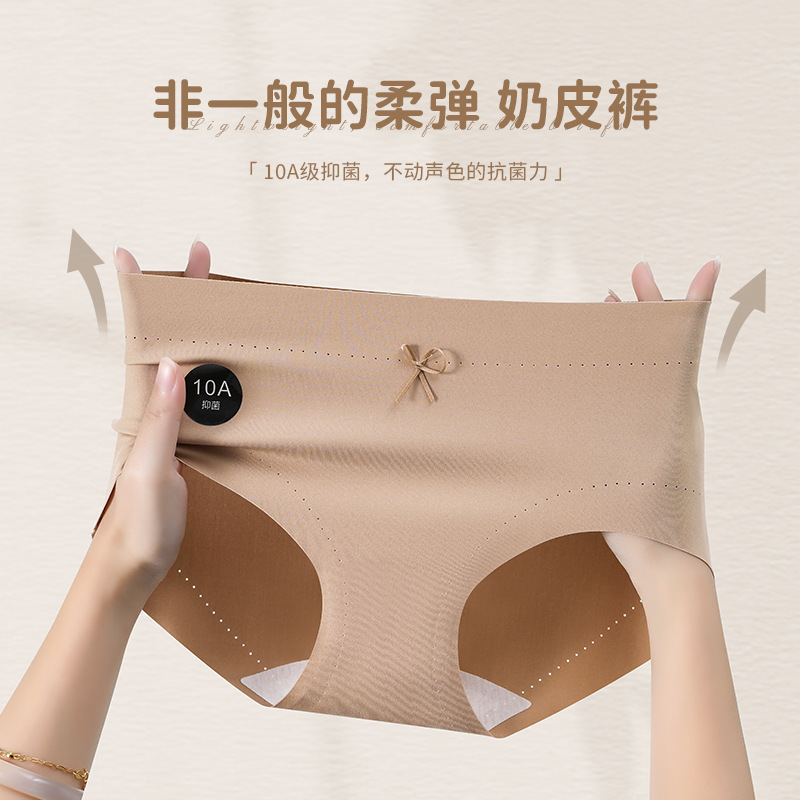 10A Anti-bacterial Traceless Milk Leather Underwear Women's Mid-waist High Elastic Comfortable Ice Silk Pure Cotton Crotch Fit Yoga Pants Briefs 10A Anti-bacterial Traceless Milk Leather Underwear Women's Mid-waist High Elastic Comfortable Ice Silk Pure Cotton Crotch Fit Yoga Pants Briefs