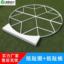 田径铅球抵趾圈投掷圈直径2.135米/铁饼投掷圈2.5米铅球抵趾板