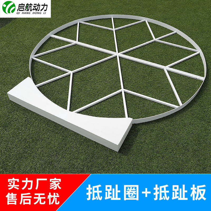 田径铅球抵趾圈投掷圈直径2.135米/铁饼投掷圈2.5米铅球抵趾板