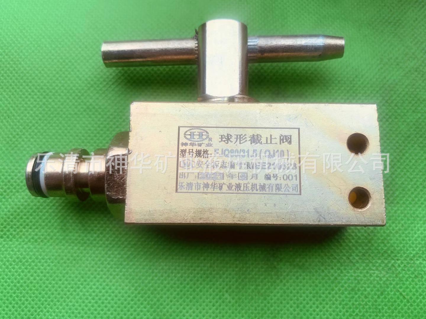 【厂家供应批发】矿用球阀QJ-10