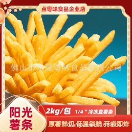 半成品食材;速冻中式面点;半成品菜