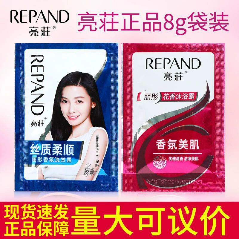 Оптовая продажа Liangzhuang упакованный шампунь мыло для тела гостиничный номер Liangzhuang одноразовый шампунь