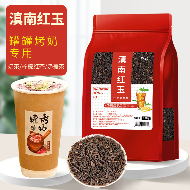 Earl Grey tea and milk tea shop special ingredient, red broken tea, Swiss curly tea, baking cake, commercial and home use, large portion Earl Grey tea and milk tea shop special ingredient, red broken tea, Swiss curly tea, baking cake, commercial and home use, large portion
