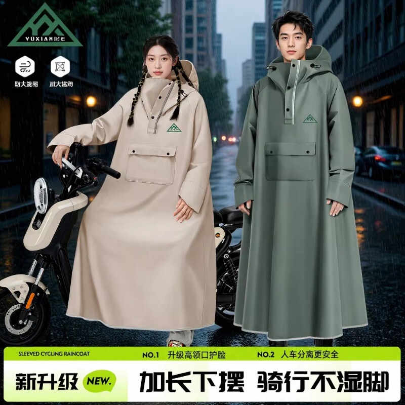 Raincoat for Electric Scooters, Unisex, Adult, Full-Body, Rainproof Poncho for Electric Bikes Raincoat for Electric Scooters, Unisex, Adult, Full-Body, Rainproof Poncho for Electric Bikes