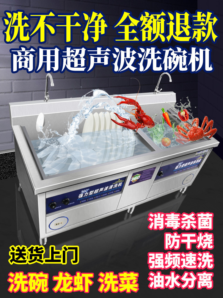 洗碗机商用超声波全自动洗菜机饭店厨房餐厅食堂用大型刷碗大容量