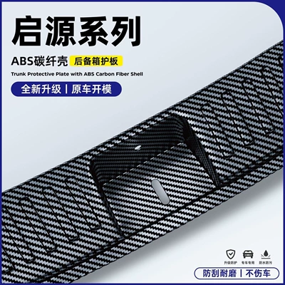 Suitable for Changan Fourth Generation Eado UNIZ Qiyuan Q07 modified decoration UNIK/T/V accessories A05 rear trunk guard (Dekorativ pedal başlıqları)