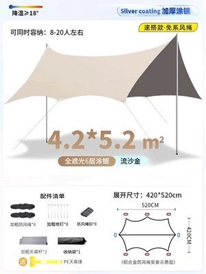 Equipment, Camping Picnic Sun — Avtomobil yan çətirləri - 4252-quicksand-gold-butterfly-octagonal-canopy