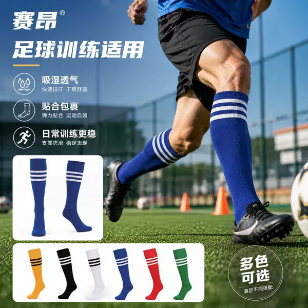 Classic three-stripe over-the-knee football socks, elastic solid color mid-calf socks, highly elastic and breathable, no foot stuffiness
