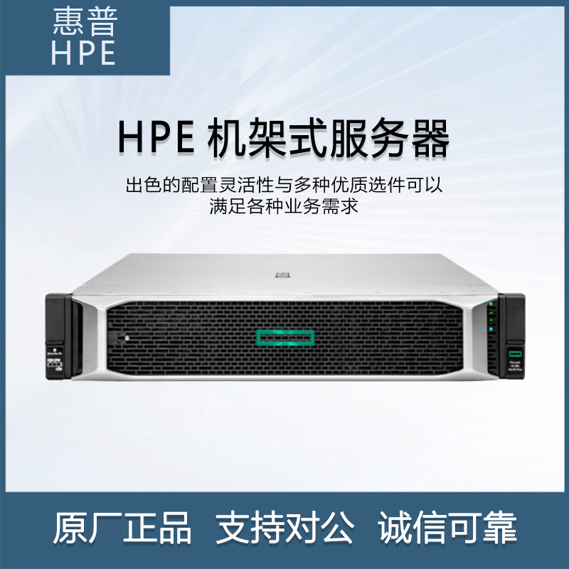 适用惠普DL380gen11 2U机架式服务器主机虚拟数据库AI本地部署ERP|undefined