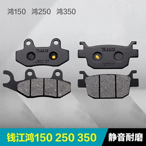 Qianjiang Hong 150Adv 250 Adv Fort350 Ön Arxa Əyləc Bəndi Disk Sürtünmə Balatası