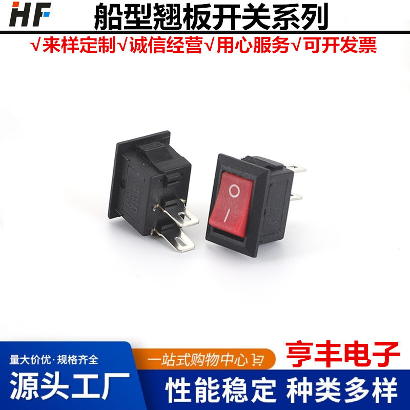 销售KCD11-101船型开关3脚3挡翘板开关10*15电源开关