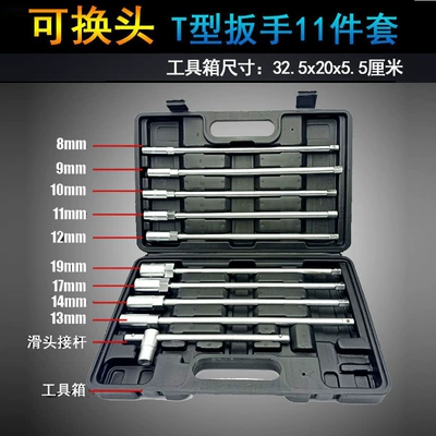 T-type replaceable head auto repair sleeve auto repair tool sleeve set auto locomotive maintenance combination tool hardware set (Mühərrik tənzimləmə alətləri) - t-type-replaceable-head-11-piece-set