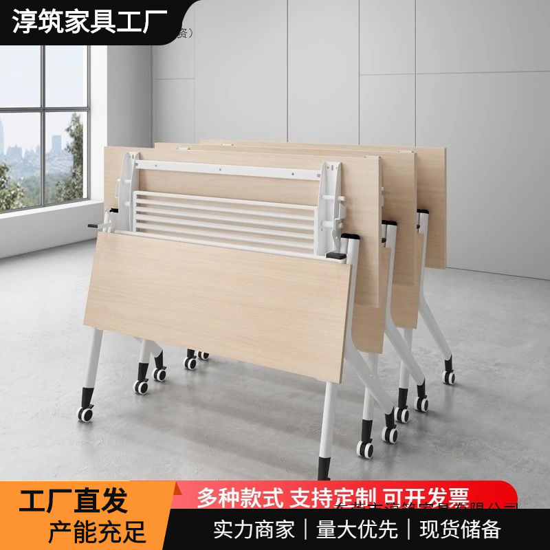 Movable foldable conference table, modular strip-shaped training table, long table with flip-up panels, office desk and chair combination with wheels Movable foldable conference table, modular strip-shaped training table, long table with flip-up panels, office desk and chair combination with wheels