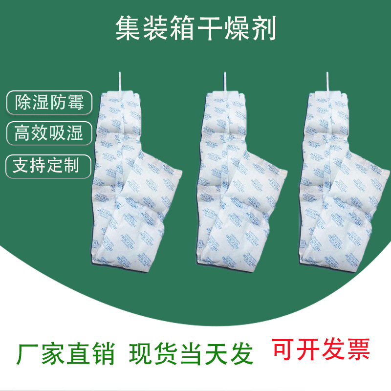 集装箱氯化钙干燥条运输 货柜500g 海运高效 防霉除潮剂整箱批发