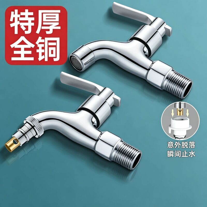 All-Copper Extended Faucet for Mop Sink, Washing Machine, Balcony Faucet, Anti-Slip Tap, Wholesale All-Copper Extended Faucet for Mop Sink, Washing Machine, Balcony Faucet, Anti-Slip Tap, Wholesale