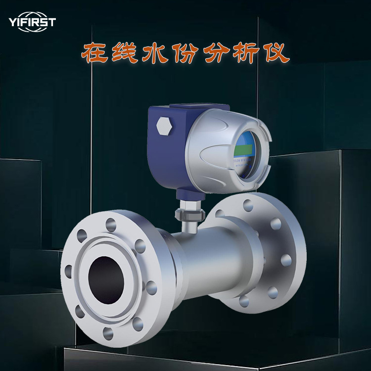 乙醇中微量水分析仪 甲醇中水分析仪 有机物含水率分析仪