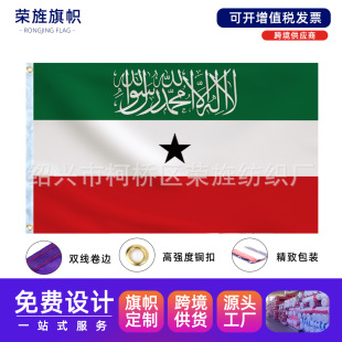 3*5ft���R���m����Somaliland flag�F؛�羳���������������