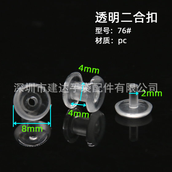 Transparent acrylic fixed female buckle M4 diameter transparent PC buckle plastic stationery buckle wholesale