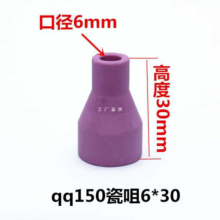 6E3XQQ150A氩弧焊枪枪头 150A瓷嘴钨针夹长短枪尾夹咀 氩弧焊枪线
