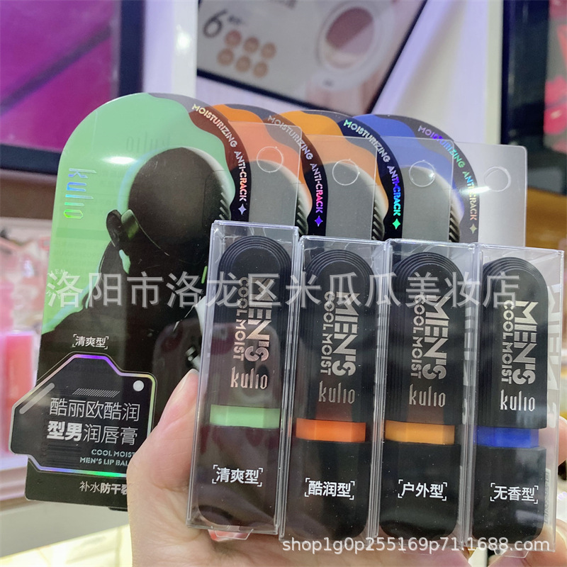 2025新款秋冬季男士润唇膏滋润保湿青少年男孩子学生男专用护唇膏