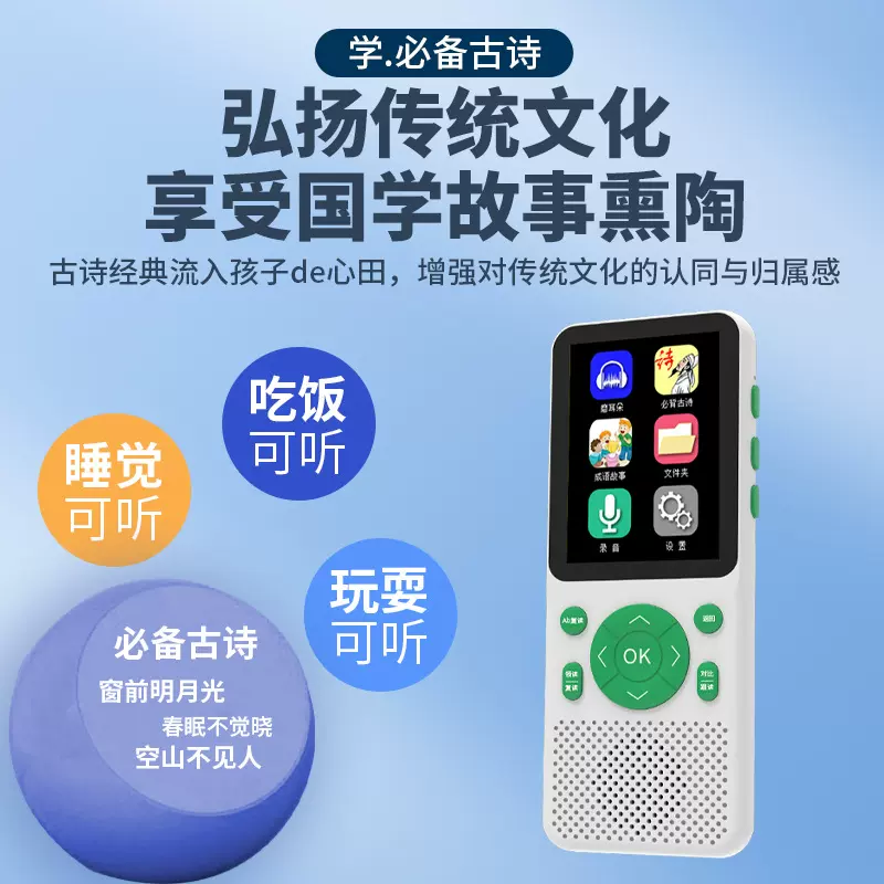 听力宝学习机便携大学智能口语练习机分级复读机听说机英语随身听