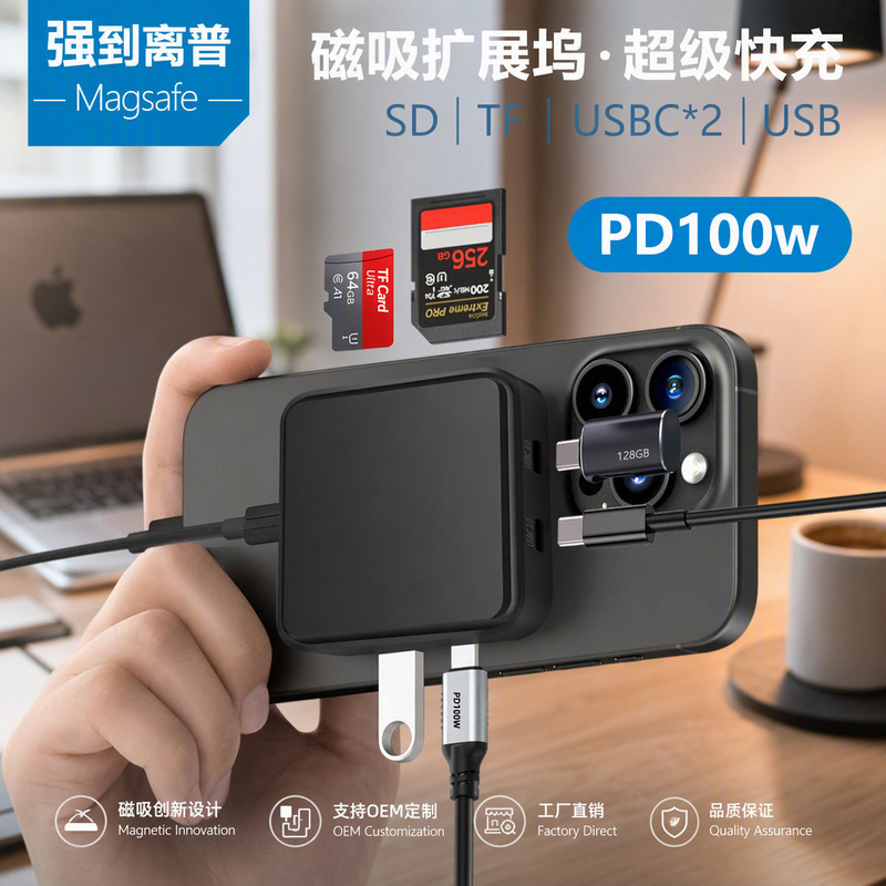 New Magnetic Card Reader All-In-One USB Hub Docking Station Tf Card Sd Card 100W Charging Typec Adapter New Magnetic Card Reader All-In-One USB Hub Docking Station Tf Card Sd Card 100W Charging Typec Adapter