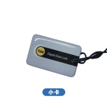 j8磁卡Yale迷你通用耶鲁感应便携刷卡配件门禁卡IC卡智能锁指纹g3