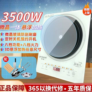 新款3500W微晶面板一体板电磁炉家用加热宿舍省电爆炒锅预约批发