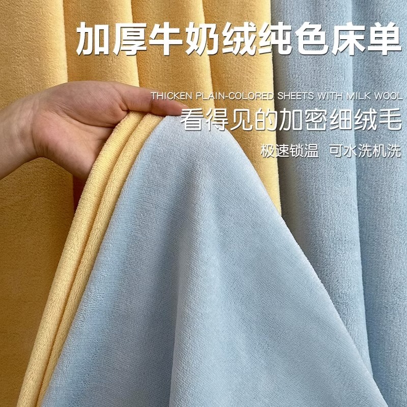 Milk Velvet Bed Bed Sheets Single Piece Fleece-Lined Coral Velvet Flannel Pure Color Winter Dormitory Single Student Bed Sheets Three-Piece Set