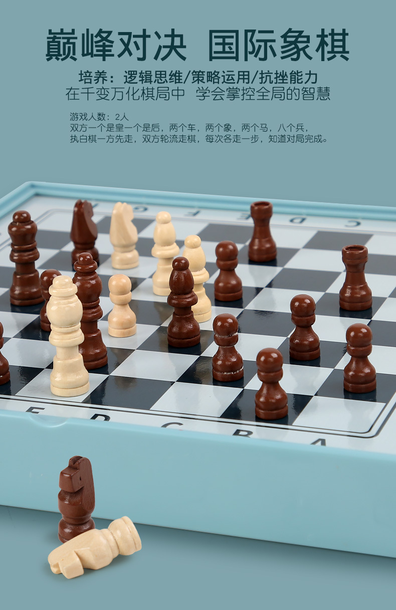 多合一跳棋飞行棋五子棋斗兽棋游戏多功能棋儿童学生益智木制玩具详情70