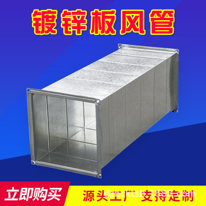 厂家共板镀锌风管白铁皮通风管道工厂高温排风管道排烟除尘管道