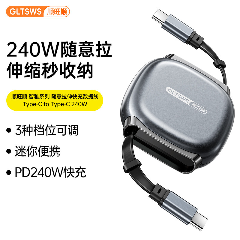 伸缩数据线240W超级快充磁吸充电线适用苹果iPhone17ProMax双PD线|undefined