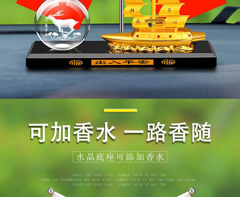 Creative Douyin Smooth Sailing Boat Car Ornaments Five-Star Small Red Flag Car Interior Crystal Ornaments Alloy Boat Perfumed Seat