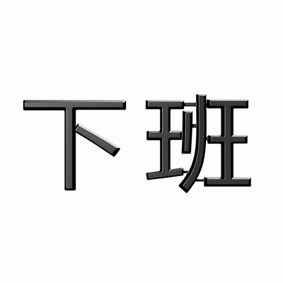 Suitable for Krypton Car Special Vehicle Tail Label Blackened Frosted Fixing Sticker Personality Design Loading Road Textive Display (Car logo) - blacked-frosted-metal-label-same-off-work