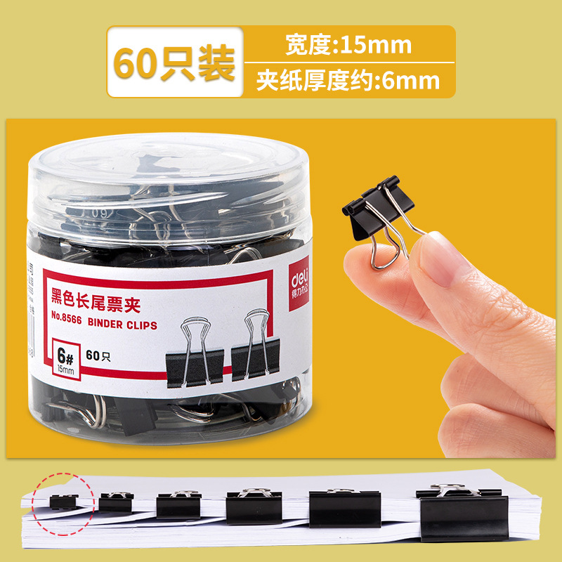 8566 블랙 롱테일 티켓 클립 15mm (60개/튜브)