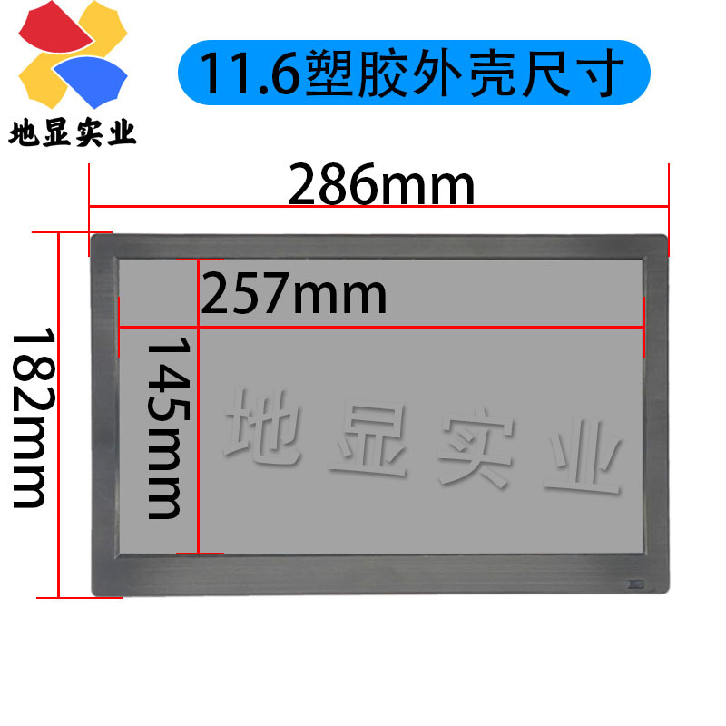 11.6 inch 1080P silent