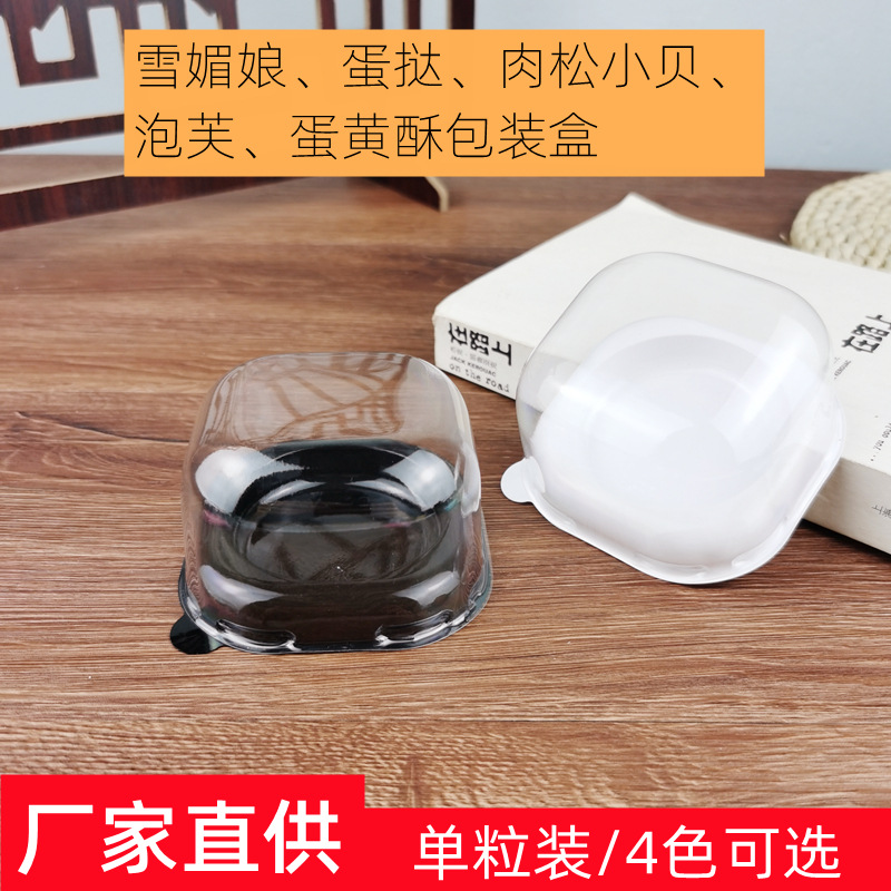 Solo grano nieve mei niang yema de huevo crujiente bola verde caja de tarta de huevo PET blister caja de embalaje desechable de alta gama