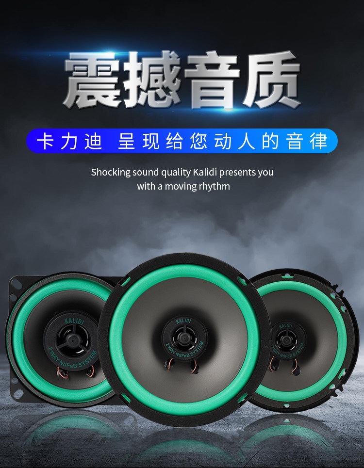 Suitable for car speakers, coaxial full-range car-specific dual-channel audio, 4-inch and 5-inch 6inch 6.5inch modified high-power speakers