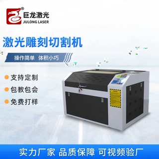 激光雕刻机厂家直销可定制Logo葫芦亚克力非金属小型4040激光切割
