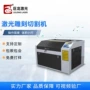 切割亚克力4040激光雕刻机