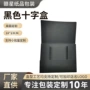 商务折叠卡片黑卡包装盒