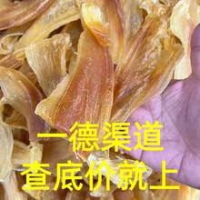 厂家批发海味干货珍珠鱼唇鱼胶花胶厚肉足干图片大营养滋补胶原