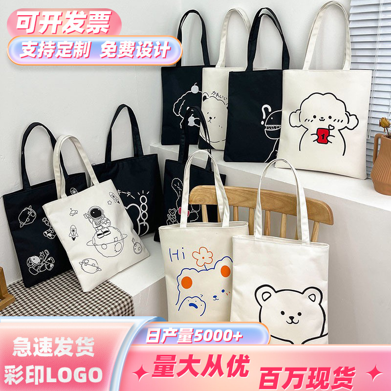 学生手提袋女卡通帆布包大容量简约森系学生上课手提单肩包logo