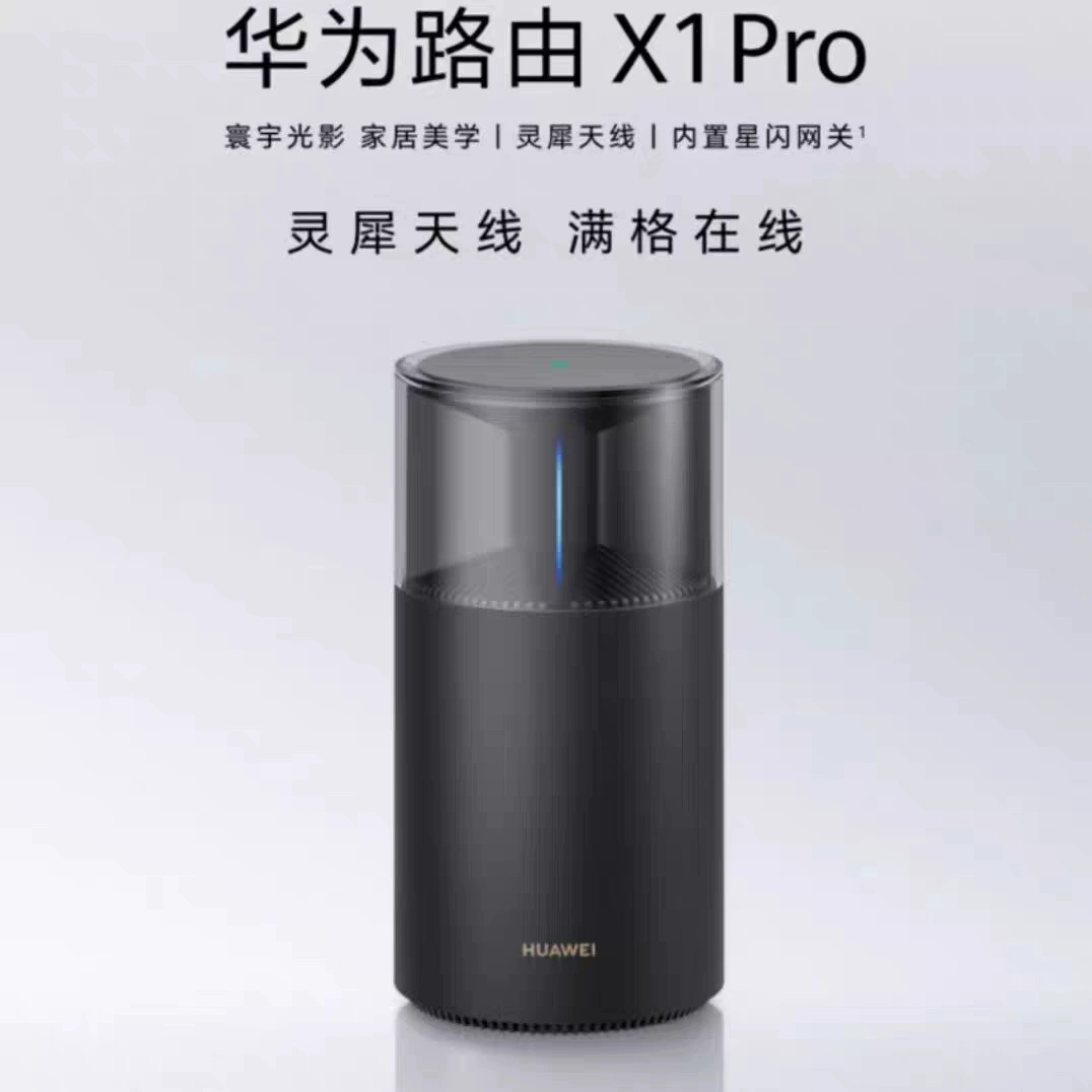 Подходит для Huawei роутера X1pro Lingxiao Star Flash Gateway 5G двband WiFi7 беспроводной стеновый проникновение король 3600M